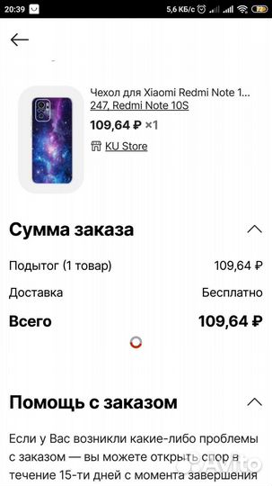 Продам чехол на Сяоми редми ноут 10 s