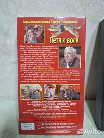 VHS Петя и волк+Принцесса Турандот 2 кас