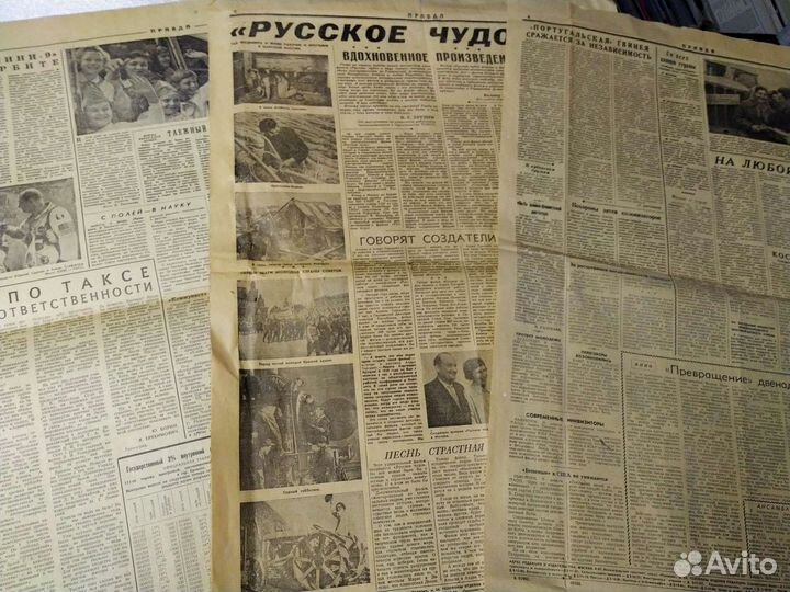 Газета правда 1963 и 1966 гг