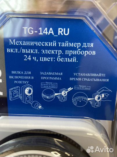 Розетка с таймером (терморегулятор)