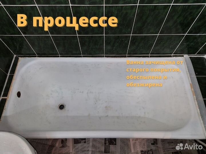 Реставрация ванн в Твери