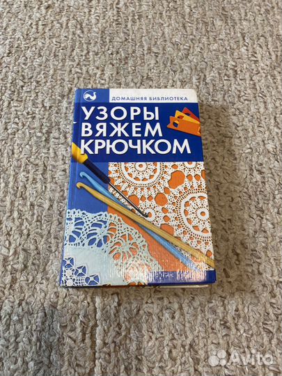 Книга вязание крючком узоры и схемы