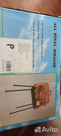 Портативный барбекю/мангал