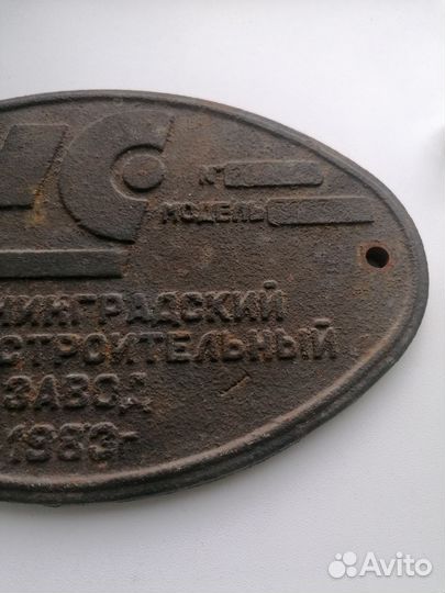 Жд табличка Калининградский вагонострлительный