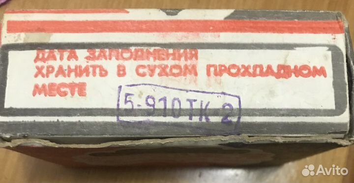 Балогчики для сифона,ссср