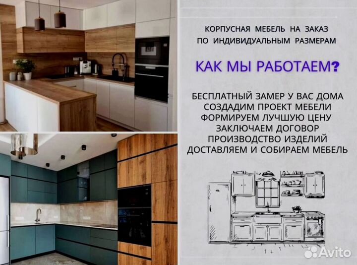 Шкаф на заказ модерн