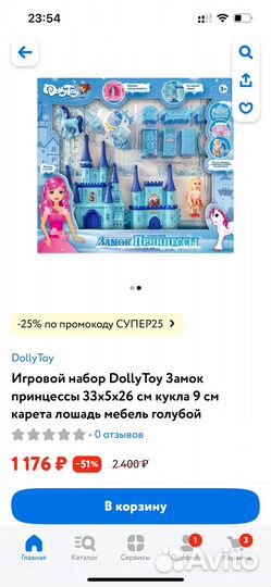 Новый игровой набор для девочки Замок принцессы