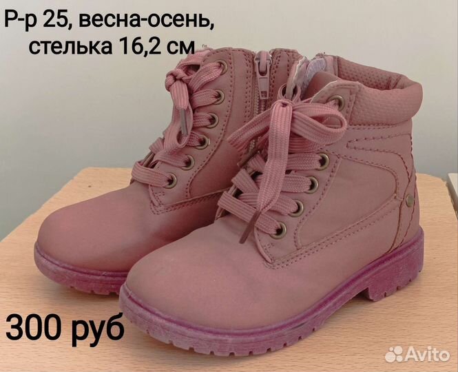 Обувь детская