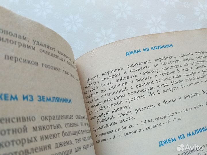 Домашние разносолы.Книга.Сборник.1993 год