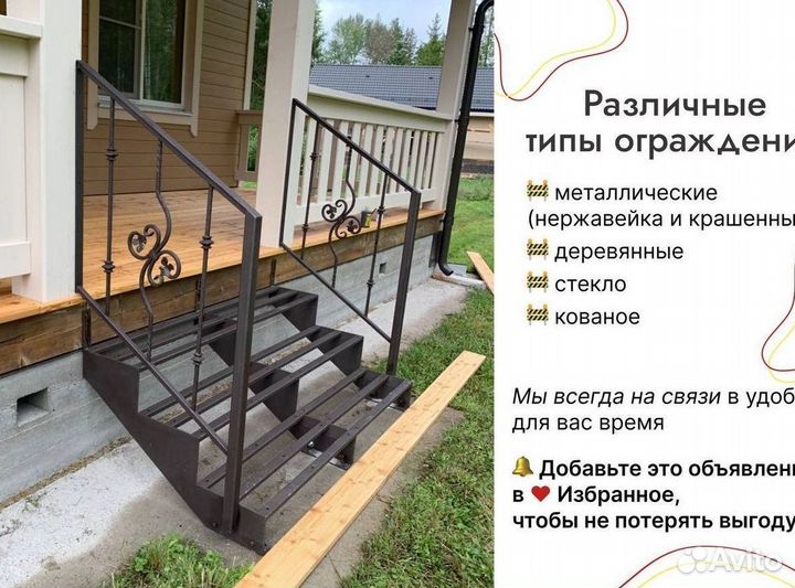 Лестница на металлокаркасе с поворотом