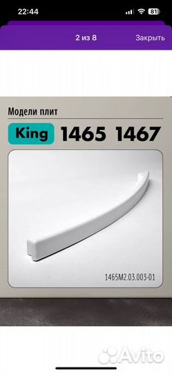 Ручка для двери духовки