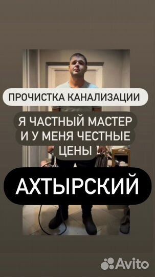 Прочистка канализации устранение засоров