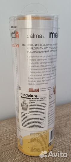 Бутылочка со смарт соской Медела/Medela Calma