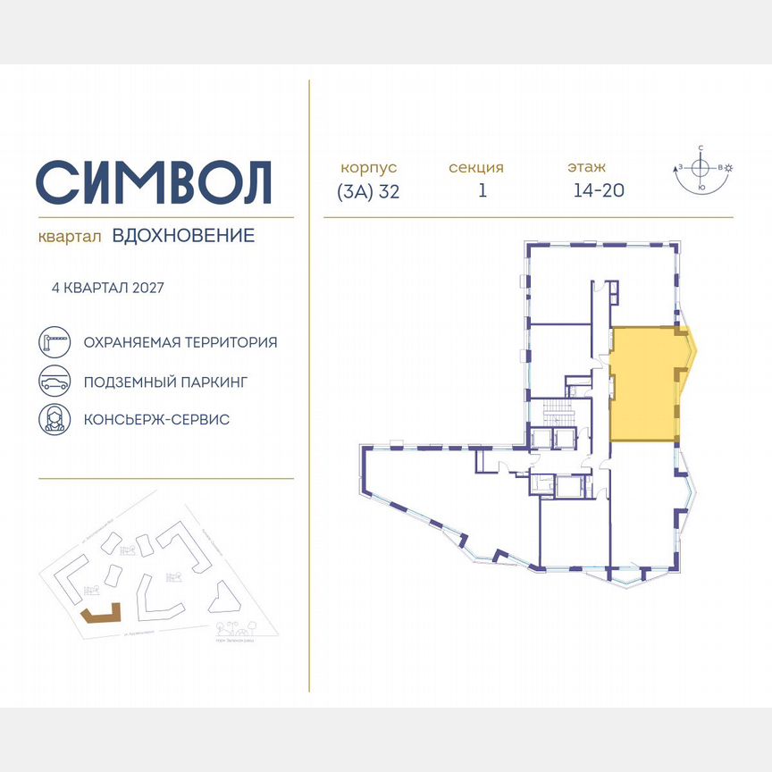 2-к. квартира, 67,4 м², 18/21 эт.