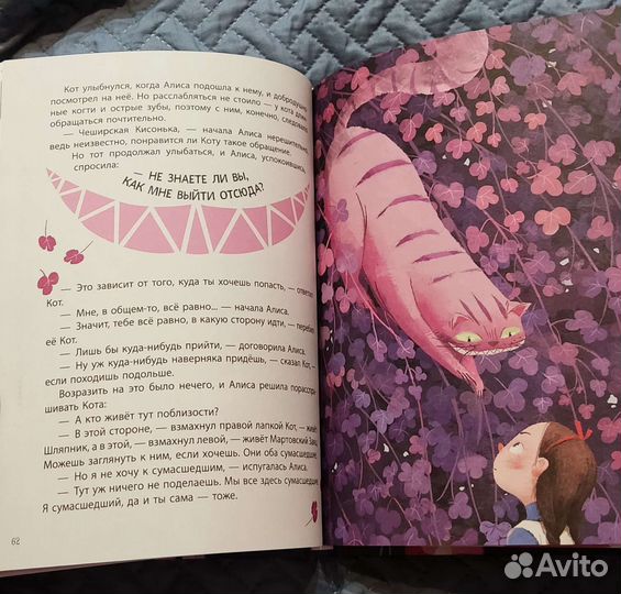 Алиса в стране чудес 