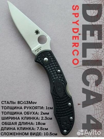 Нож складной Spyderco