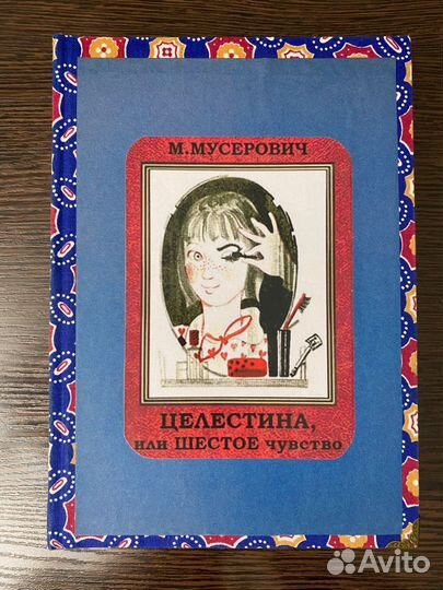 Подарочная книга