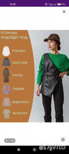 Жилет 46-48