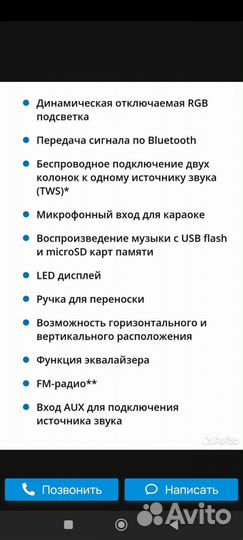 Блютуз колонка sven