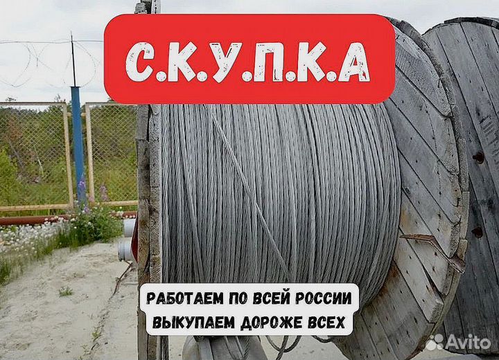 Кабель аввг