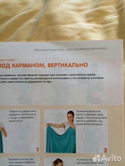 Трикотажный слинг mum's era