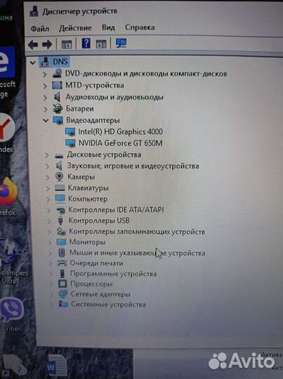Игровой ноутбук 17 дюймов i7 dns w150erq