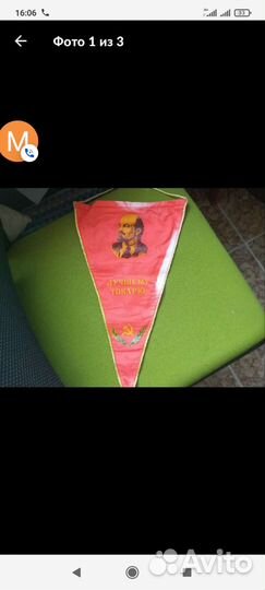 Вымпелы СССР