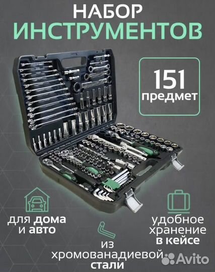 Набор инструментов новый