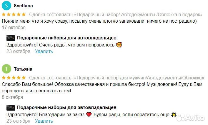 Подарочный набор, подарит радость любимым людям