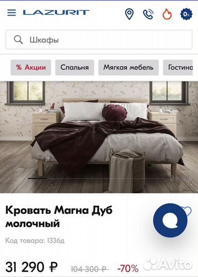 Кровать лазурит 160