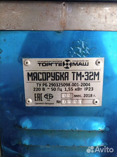 Мясорубка электрическая бу