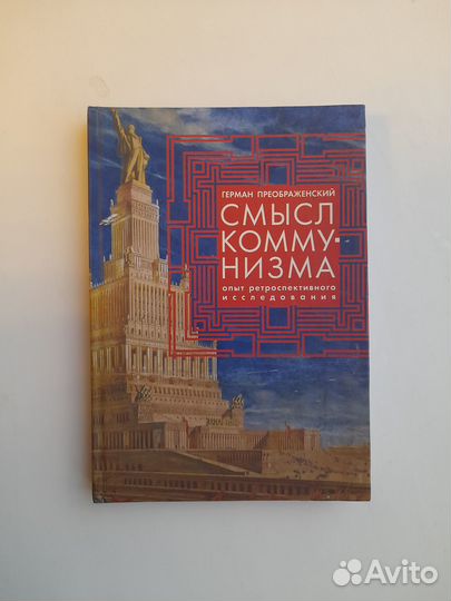 Мотрошилова Рождение и развитие философских идей