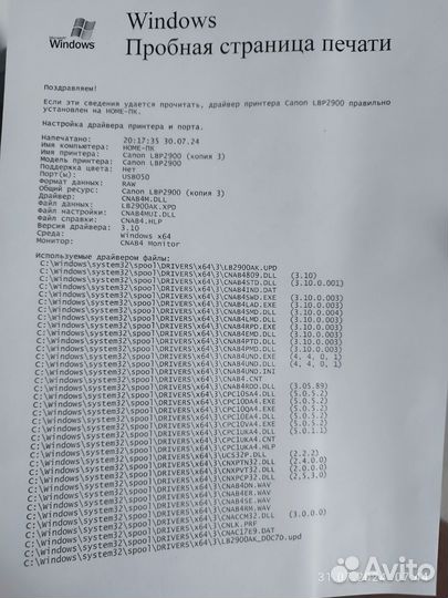 Принтер canon lbp 2900