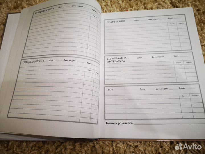 Дневник для музыкальной школы