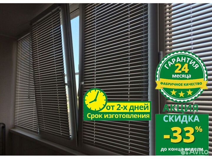 Горизонтальные жалюзи Q064