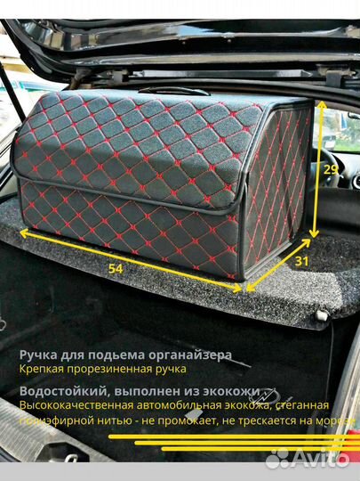 Органайзер для автомобиля