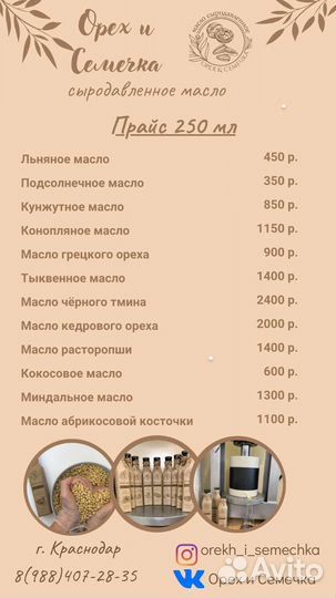 Масло черного тмина сыродавленное