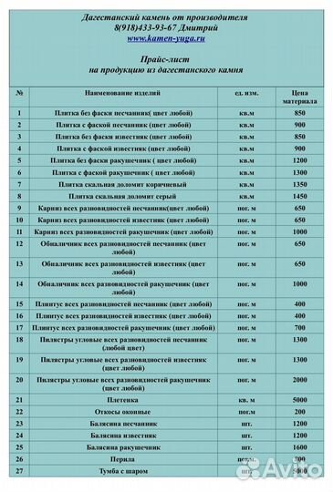 Дагестанский камень для фасада