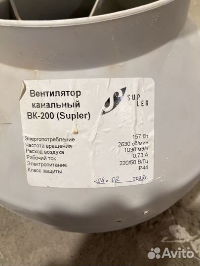 Вентилятор канальный 200мм 157 вт