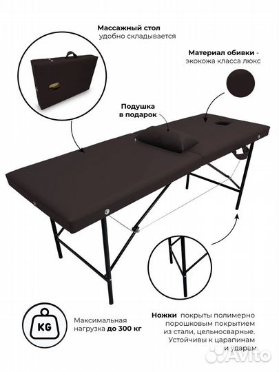 Массажный стол складной новый