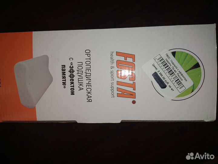 Подушка ортопедическая новая