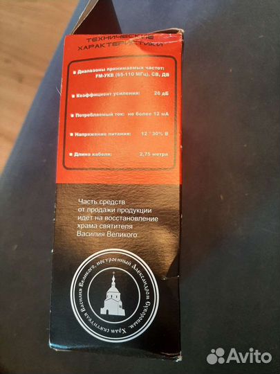 Антена для автомобиля