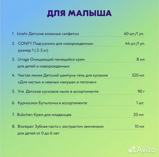 Готовая большая сумка в роддом