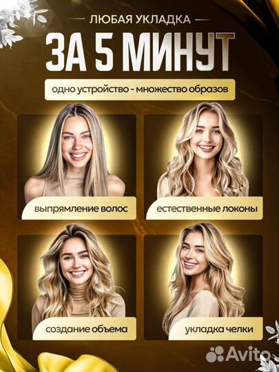 Профессиональный выпрямитель kitteh 4 в 1