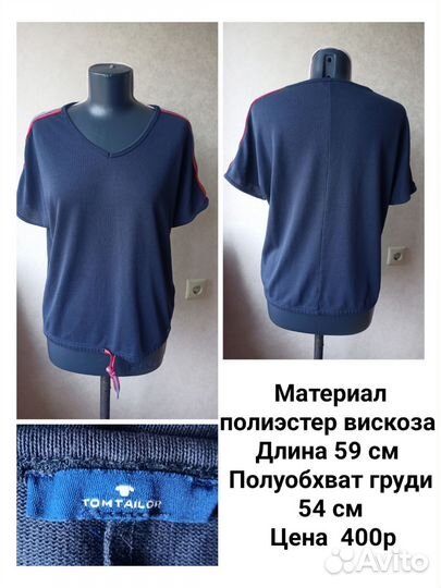 Вещи пакетом 48 50 #L4