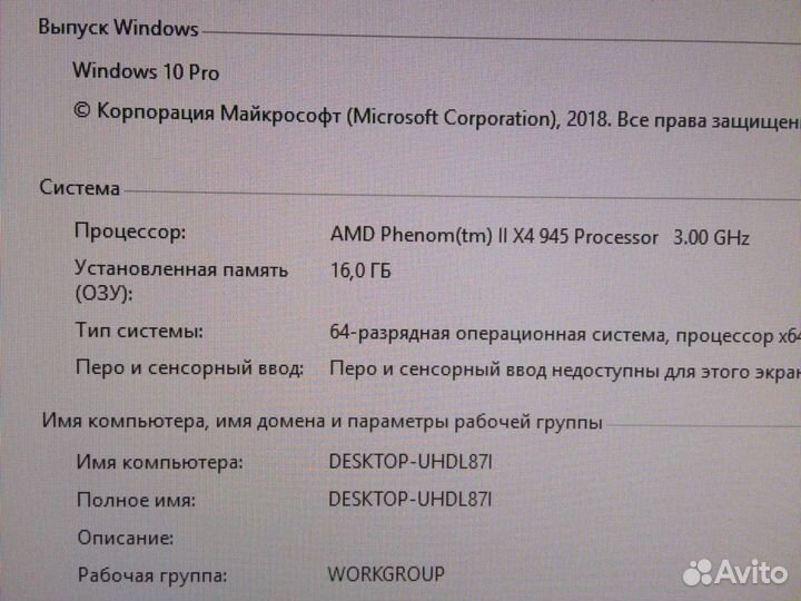 Системный блок