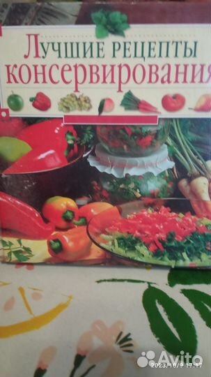 Рецепты консервирования