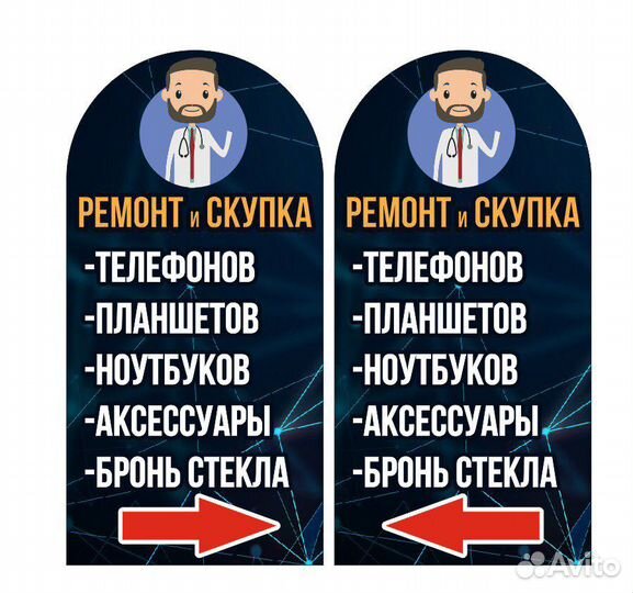 Ремонт и скупка сотовых телефонов, ноутбуков