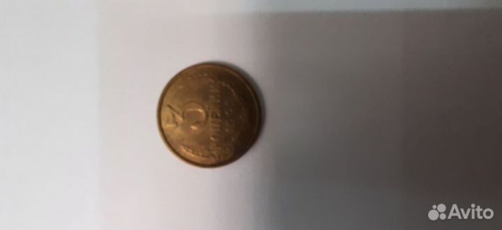 Копейки СССР