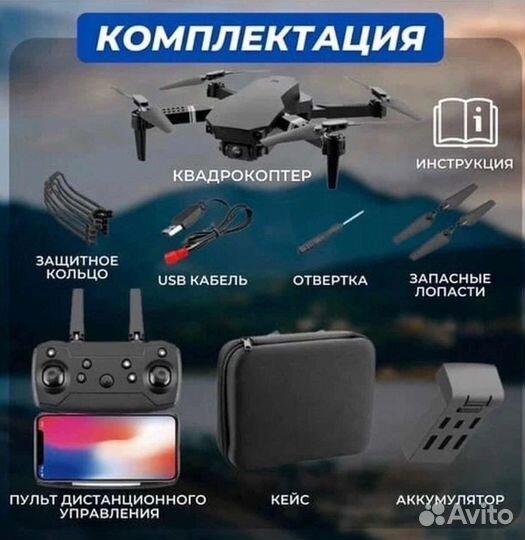 Квадрокоптер